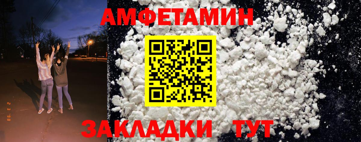 Липецк  Амфетамин Premium  АМФЕТАМИН  Вход с VPN 