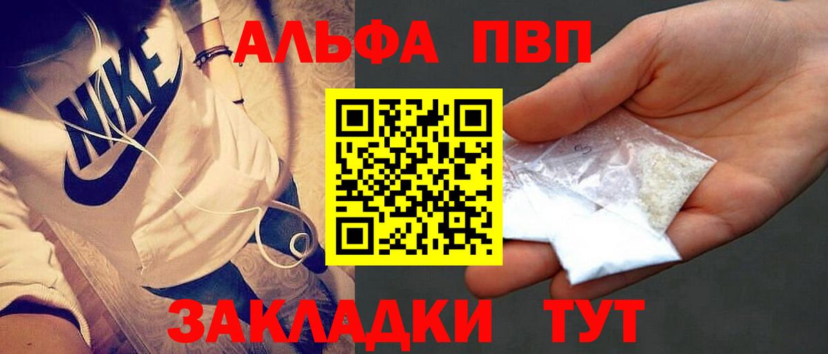 А ПВП крисы CK Липецк