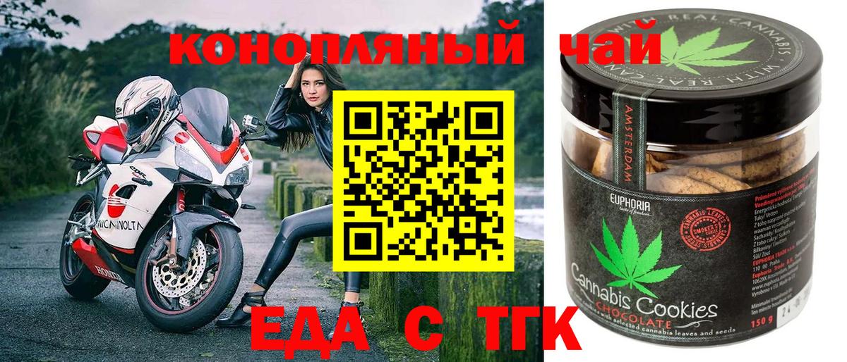 Липецк  Cannafood марихуана  Вход с VPN 