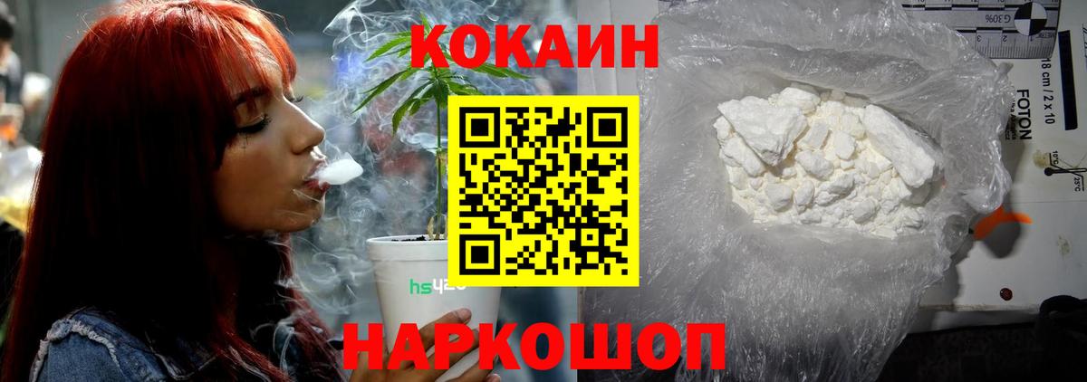 Cocaine Перу  Вход с VPN  COCAIN Перу  Липецк 