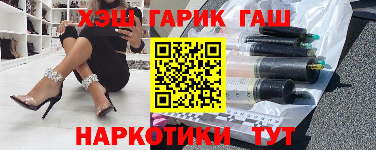 Гашиш гашик Липецк