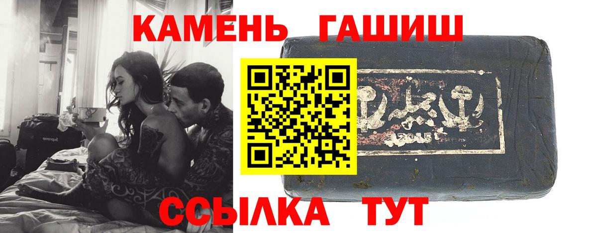 ГАШИШ VHQ  ГАШ  Липецк  ГАШ Ice-O-Lator  Вход с VPN 
