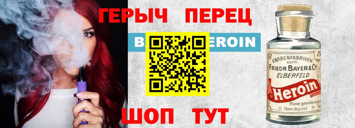 Липецк  ГЕРОИН VHQ  ГЕРОИН  Вход с VPN 