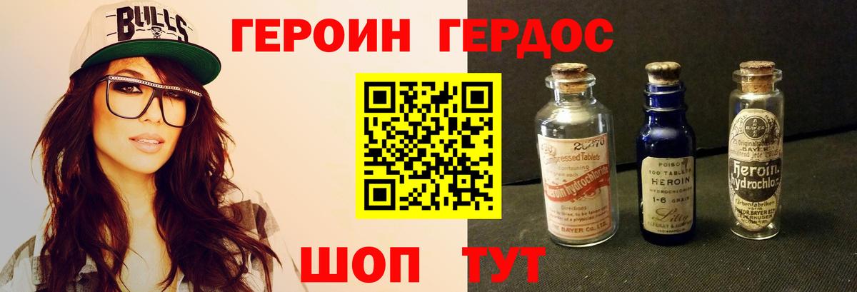 ГЕРОИН гречка Липецк