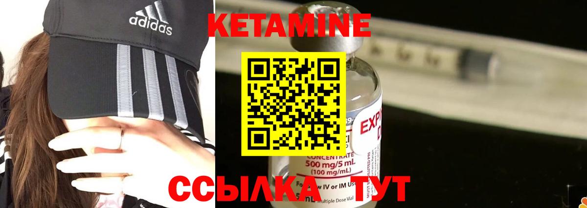 Липецк  Кетамин ketamine  КЕТАМИН VHQ  Вход с VPN 