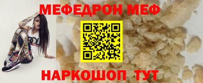 мефедрон Волжск