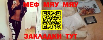 мефедрон Волжск