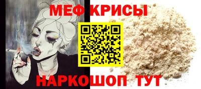 мефедрон Волжск