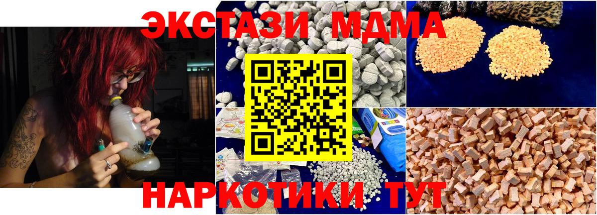 МДМА молли Липецк