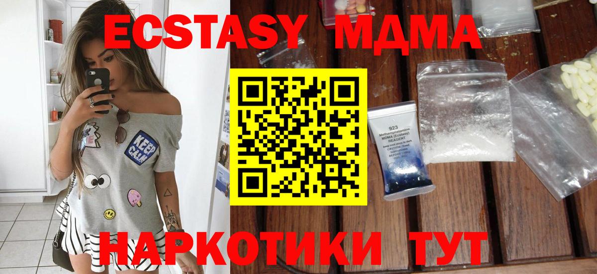 Липецк  MDMA VHQ  МДМА молли  МДМА  Вход с VPN 