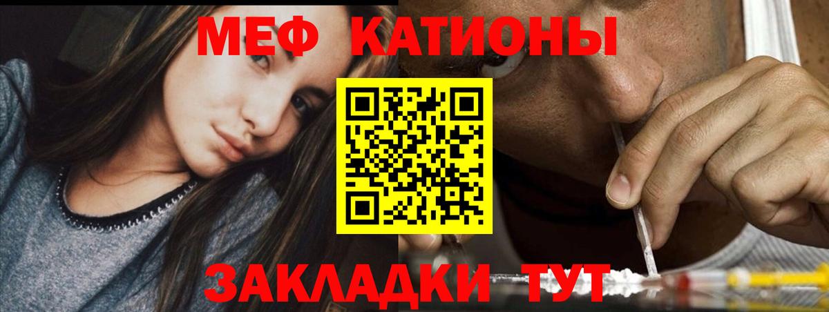 купить наркотик  МЕФ  Вход с VPN  Липецк  Меф mephedrone  Меф кристаллы  МЯУ-МЯУ 