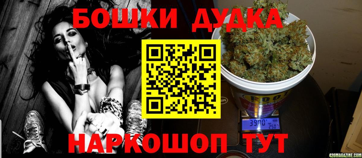Бошки Шишки THC 21%  МАРИХУАНА Bruce Banner  Липецк  Шишки марихуана тримм  Вход с VPN 